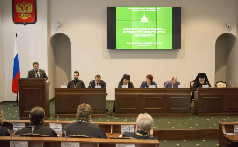 Всемирный Русский Народный Собор